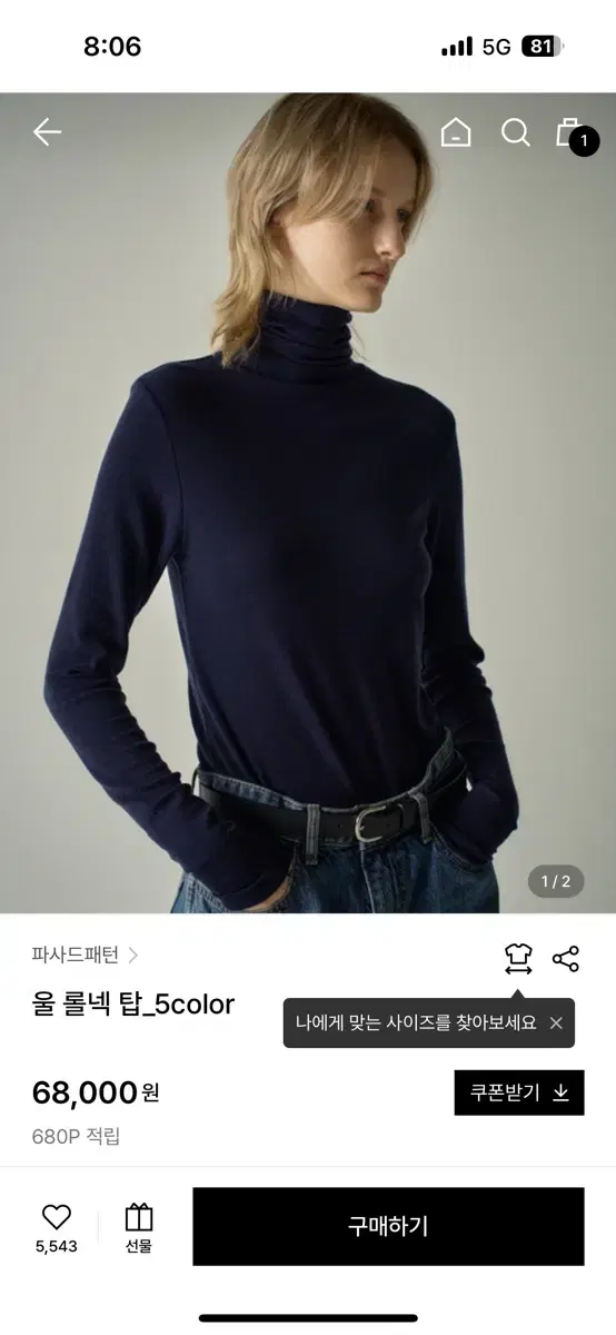 파사드패턴 울 롤넥 탑 울 터틀넥 네이비 S